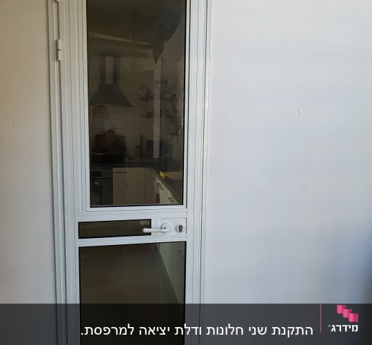 דלת אלומיניום עם זכוכית שקופה וקיר לבן